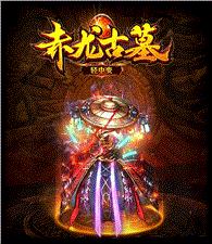 剑齿虎天龙八部私服